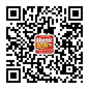 杭州代驾快速学车驾校陪练微信公众号