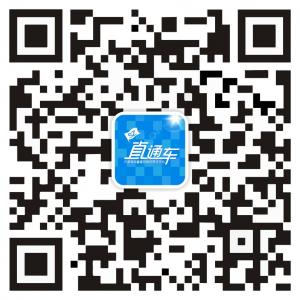 深圳直通车微信公众号