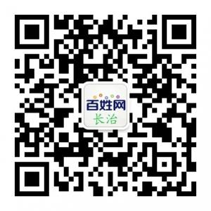 长治百姓网微信公众号