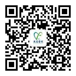 广东燕岭医院微信公众号