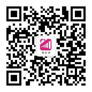 广西移动和生活微信公众号