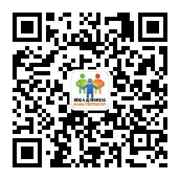 湖北人在深圳微信公众号