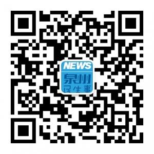 泉州民生事微信公众号