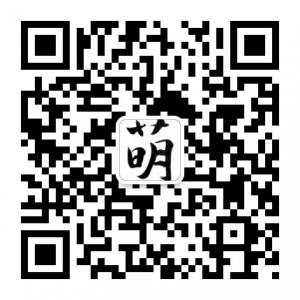 美丽萌小喵微信公众号