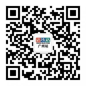 店连店广州站微信公众号