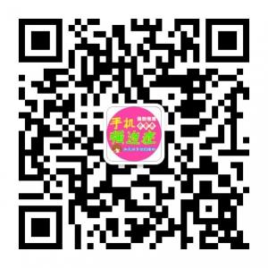 手机强迫党微信公众号