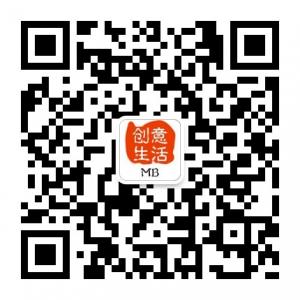 创意生活MB微信公众号