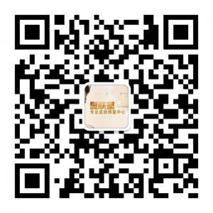 长春祛痘祛疤微信公众号