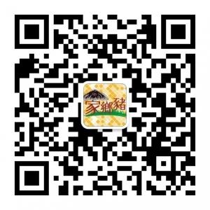 家乡猪平价商店微信公众号