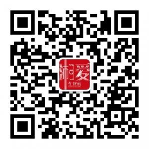 湘爱在北京微信公众号