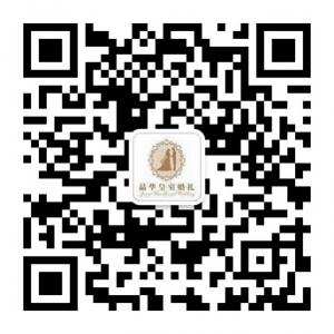 晶华城私人定制高微信公众号