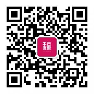 千云优惠券微信公众号