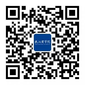武商院资讯平台微信公众号