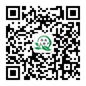 西南土特产微信公众号