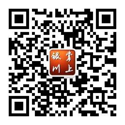 宁夏维码水媒体微信公众号