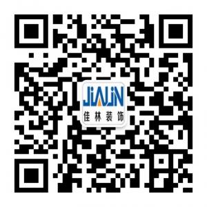 安顺北京佳林装饰微信公众号
