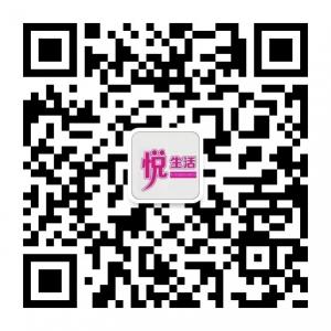 北京悦生活微信公众号