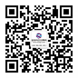 全球内衣交易网安徽运营中心微信公众号