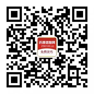 沂源信息网微信公众号