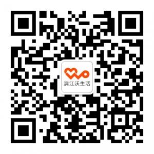 滨江沃生活微信公众号