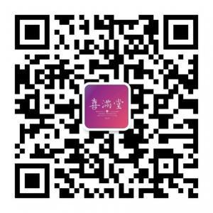 喜满堂婚礼会馆微信公众号