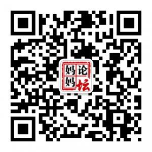 南昌妈妈论坛微信公众号
