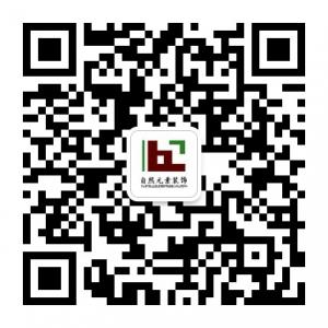 深圳自然元素装饰微信公众号