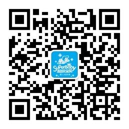 superbaby纸尿裤微信公众号
