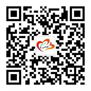 海江爱心能量微信公众号