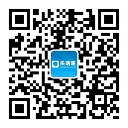 乐活派爱测试微信公众号
