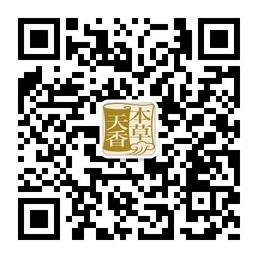 本草天香柳市店微信公众号