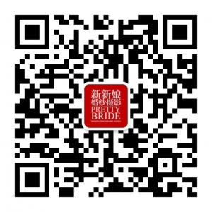 汕头新新娘婚纱摄微信公众号