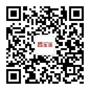 广州哲生活微信公众号