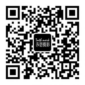 运城莎恩高端婚摄影会所微信公众号