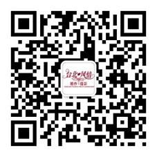 台北风情婚纱摄影流行馆微信公众号