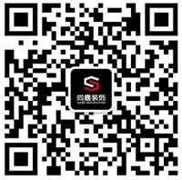 商丘尚嘉装修公司微信公众号