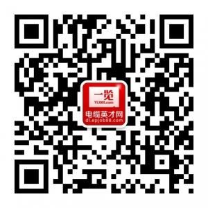 一览电缆英才网微信公众号