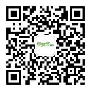 豆芽菜春饼微信公众号