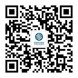 汕头移动优惠达人微信公众号