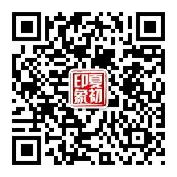 夏初印象红馆咖啡微信公众号