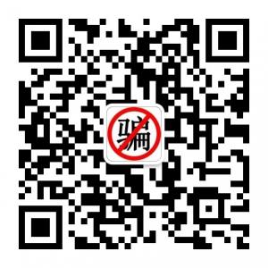 防骗防忽悠微信公众号