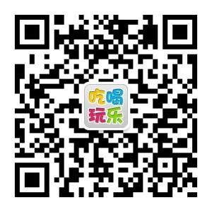 龙岩吃喝玩乐微信公众号