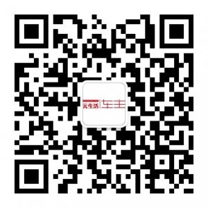 元生活-车主微信公众号