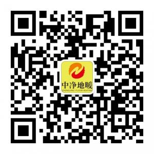 福建中净地暖微信公众号