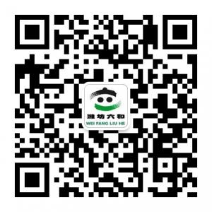 潍坊六和饲料有限微信公众号