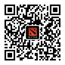 dota每日节奏微信公众号