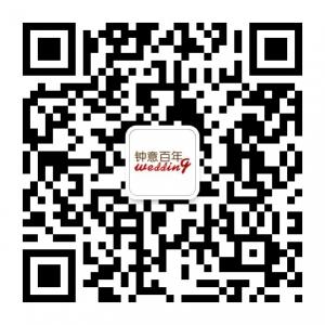 南阳钟意百年婚礼统筹微信公众号