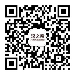 汉之亲国际微信公众号