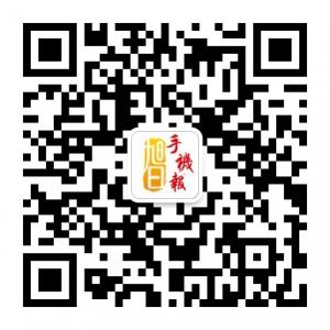 旭日手机报微信公众号