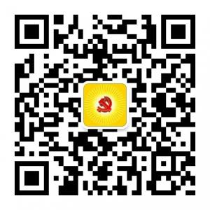 新源公司电气分部党建微信公众号